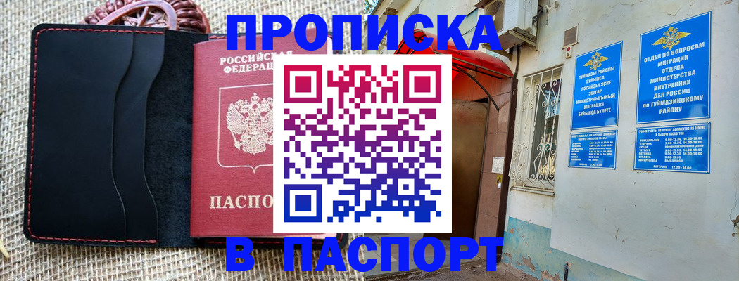 временная регистрация в Ярославле