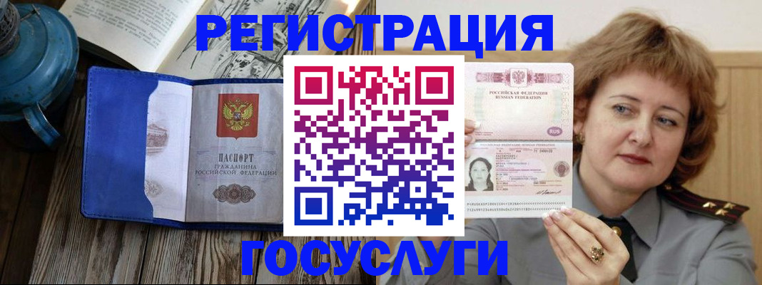 прописка для работы в Ярославле