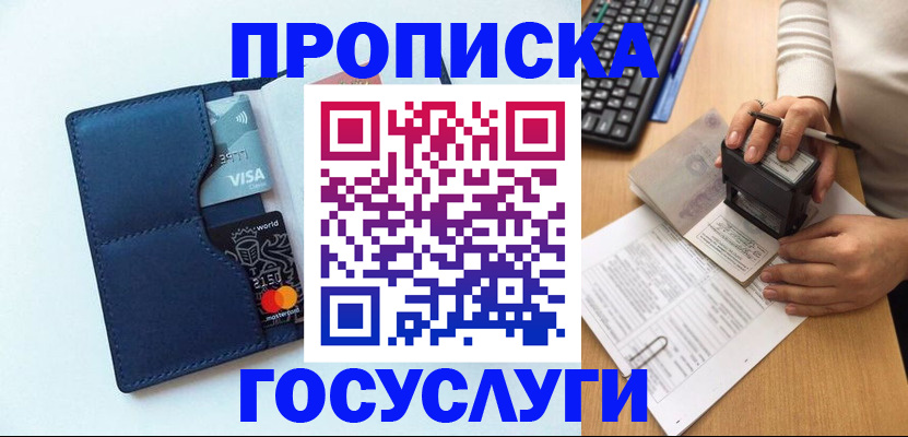 временная регистрация для всех в Ярославле