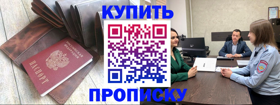 прописка паспорт в Ярославле