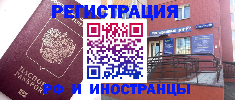 прописка поиск в Ярославле