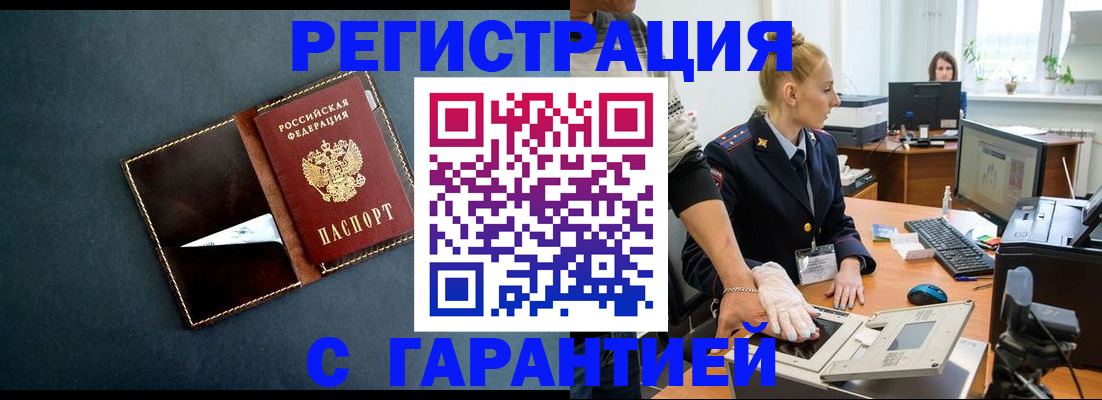 временная регистрация недорого в Ярославле
